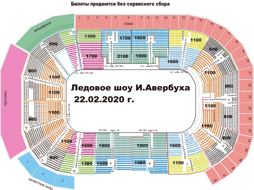 Ледовый Дворец Сургут Расположение Секторов